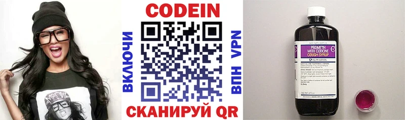 наркотики  Остров  Кодеиновый сироп Lean напиток Lean (лин) 